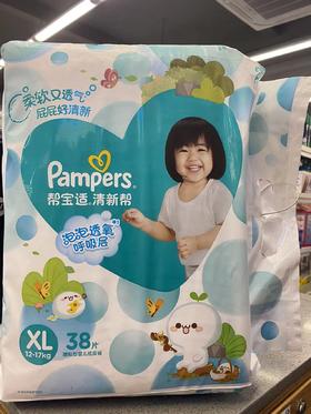帮宝适清新帮纸尿裤XL38片