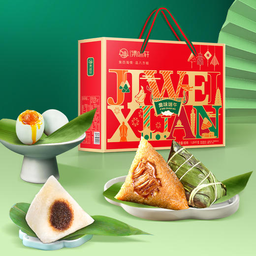 【端午】集味端午粽子礼盒1090g |集味轩 商品图1