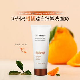 【预售 急单慎拍】Innisfree悦诗风吟橘光洗面奶氨基酸洁面乳温和深层清洁补水保湿