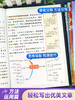 【斗半匠】新版作文系列五感法写作文素材积累方法技巧 商品缩略图2