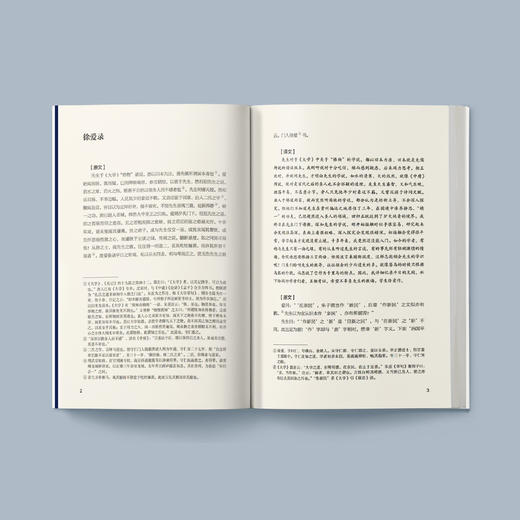 《传习录》 商品图4