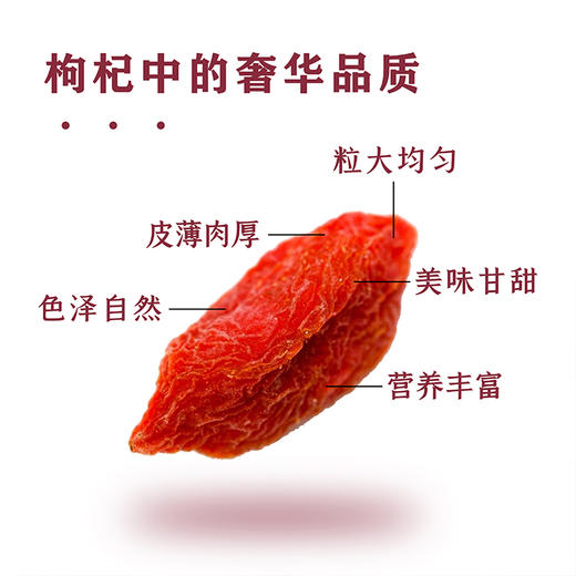 有机枸杞130g【产地直发】@钻石红 商品图3