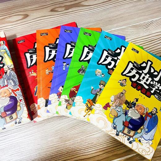 【9-12岁】《小小历史学家》（全6册）【39元一口价】 商品图2