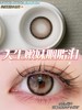 Favorr Beauty 年抛 胭脂泪 直径14.2mm着色13.5mm 商品缩略图10