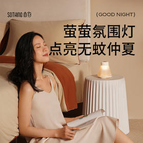 【向物】夜灯驱蚊器-夜眠 插电式驱蚊液器 电蚊香液母婴可用无异味