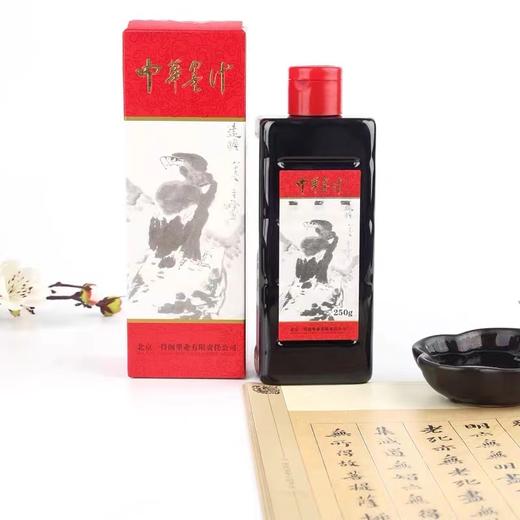 一得阁精制中华墨汁250g书法国画专用墨水一瓶 商品图2
