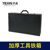 【货号】0810电镐铁箱子加厚型工具箱大号五金工具箱收纳箱汽修箱 商品缩略图3