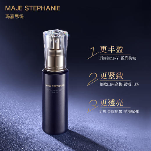 玛嘉思缇蓝钻臻颜菁粹精华30ml 商品图1