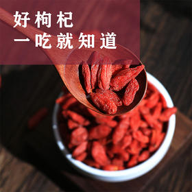 有机枸杞130g【产地直发】@钻石红