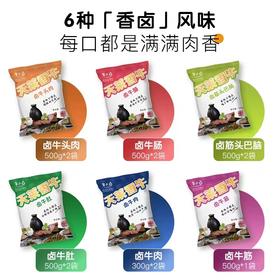 时间的味道--天莱香牛卤牛筋