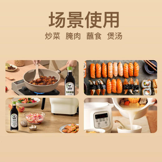 食圣  有机酱油醋礼盒   有机酱油2瓶+有机红高粱醋2瓶（ 480ml*4） 商品图6