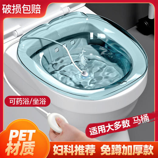 【免蹲坐浴盆 呵护女性健康】产妇坐浴盆老人孕妇冲洗屁股盆男痔疮护理月子盆女私处免蹲马桶盆 商品图0