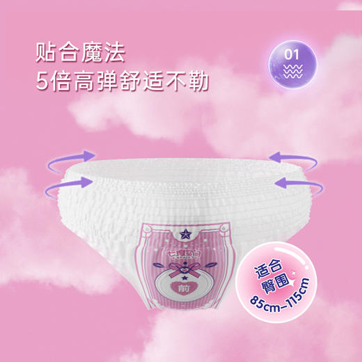 七度空间甜睡裤（两片装） 商品图1