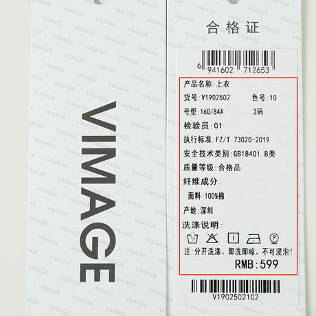 VIMAGE纬漫纪夏季新款时尚百搭打底舒适圆领印花短款T恤女V1902502 商品图12