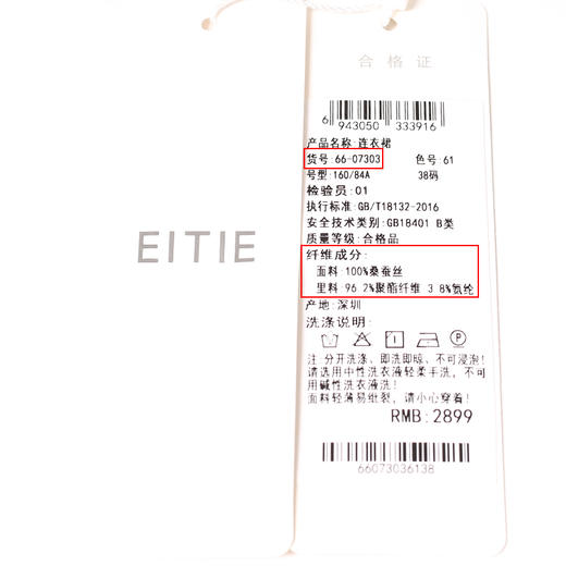EITIE爱特爱圆领收腰显瘦度假风长裙6607303连衣裙 商品图6