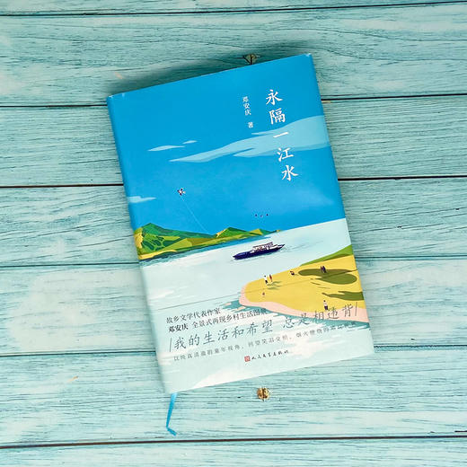 永隔一江水 商品图1