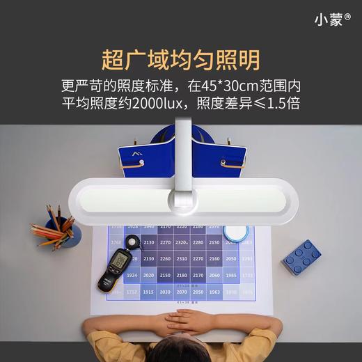 小蒙 MengC智能护眼台灯 商品图2