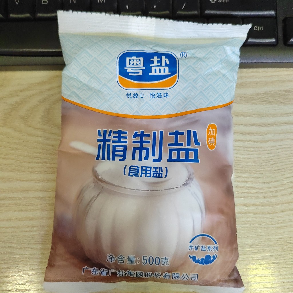 粤盐精制盐食用盐