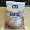 粤盐精制盐食用盐 商品缩略图0