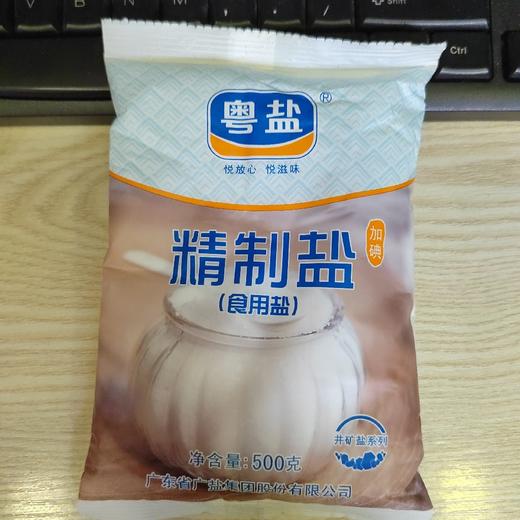 粤盐精制盐食用盐 商品图0