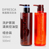 【爆款超低价预售 急单慎拍】日本difresca控油水润蓬松洗发水套装 不涩不干且控油 商品缩略图0