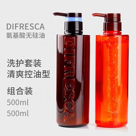 【爆款超低价预售 急单慎拍】日本difresca控油水润蓬松洗发水套装 不涩不干且控油