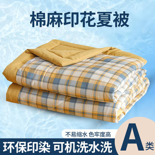 A类水洗棉麻夏被批发印花空调被单双人可水洗薄被子 商品图7