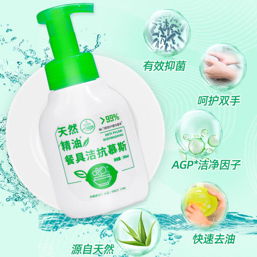 【萃精灵】天然精油餐具洁抗慕斯 350ml/瓶 商品图2