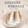 【GN PEARL】京润珍珠 小分子肽紧致复颜霜50g 商品缩略图0