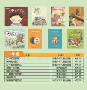 朝阳读书 一年级