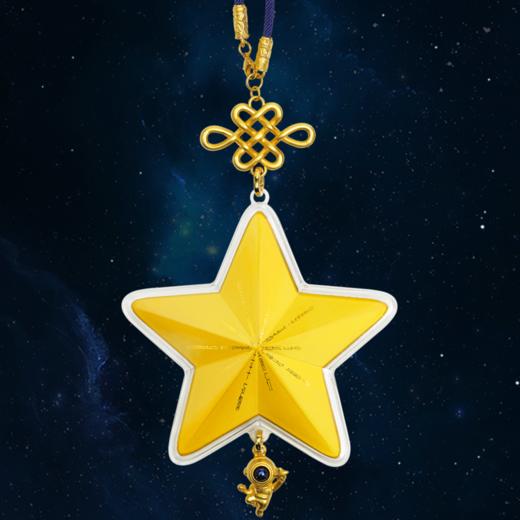 【中国航天.为你摘星】官方授权 含金挂件 自由组合 航天妈妈送给女儿的那颗星 商品图0