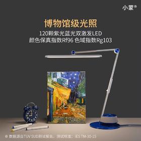 小蒙 MengC智能护眼台灯