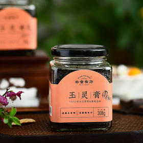 朴食有方玉灵膏308g罐装古法蒸制桂圆西洋参冲泡养饮品气血包邮