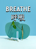 （小红书商城）瑞士进口AromaStick Breathe 天然有机精油鼻吸棒 商品缩略图1