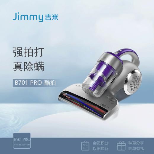 莱克吉米 除螨机 B701 PRO 商品图0
