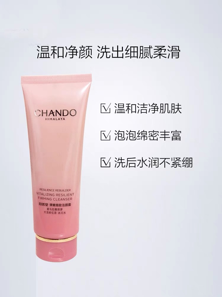 自然堂弹嫩细致洁颜膏125g