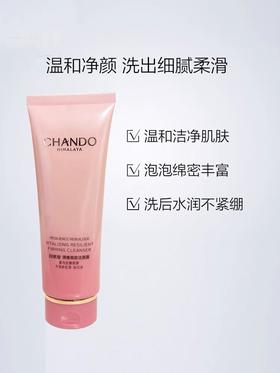 自然堂弹嫩细致洁颜膏125g