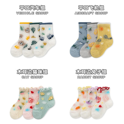 【满满心选商城】【39.9元任选2件】【宝宝鞋服】宝宝夏季超薄镂空公主袜儿童宝宝袜子3双装，任选2件下单自动减 商品图9