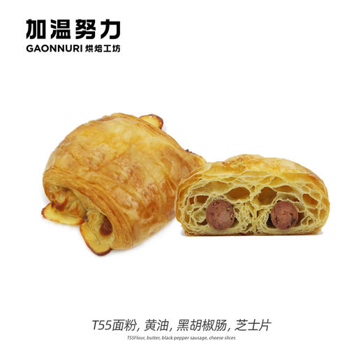 黑胡椒肠可颂 商品图0