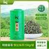 【明前春茶】云南文山广南源升银丝绿茶150g/罐 商品缩略图0