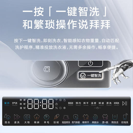 【精华洗】海尔精华洗洗衣机 10公斤洗烘一体机 超薄大筒径直驱变频 顶配滚筒洗衣机全自动 XQG100-HBD14396LU1 商品图6