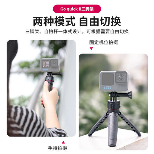 Ulanzi优篮子  Go-Quick II磁吸快拆底座Gopro11/10/9/8大疆osmo action3运动相Insta360 X3摄影支架配件 商品图2