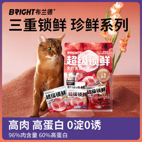 布兰德超级锁鲜珍鲜系列主食冻干180g