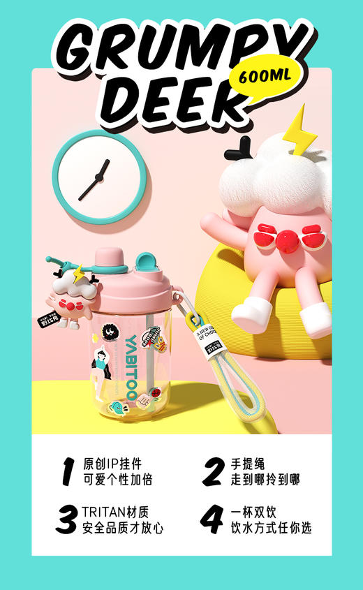 【野比兔】奶萌双饮杯，一杯双饮，解锁多种饮水方式，高颜值原创 IP公仔挂件，四色可选，满足各种审美需求，手提绳设计，走哪提哪 商品图7