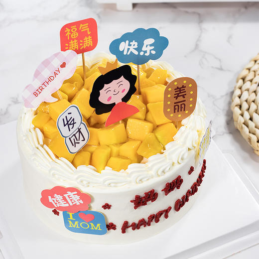 烤爱·生日蛋糕系列·妈妈款·多口味可选·聚会生日节日【仅限深圳同城配送】 商品图1