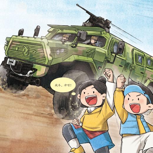 《陆战利刃·陆军科普绘本》（全3册） 商品图11