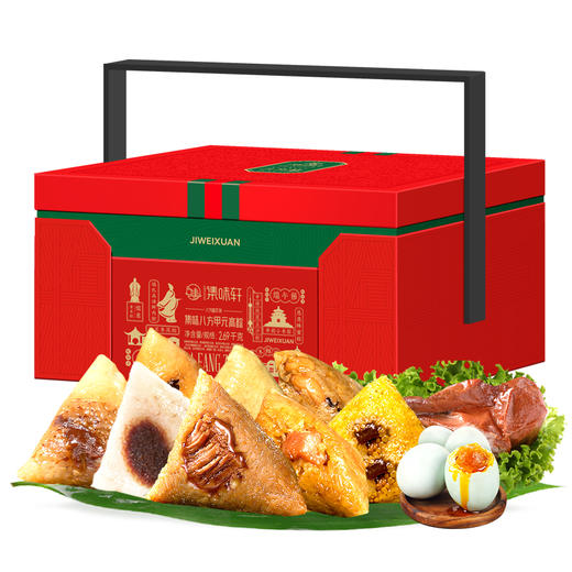【端午】集味八方-甲元高粽礼盒2690g |集味轩 商品图0