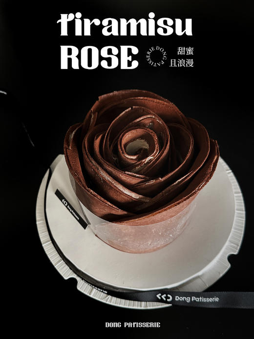 提拉米苏玫瑰 · 千层蛋糕 商品图0