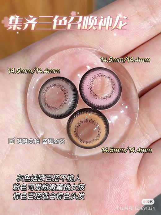【店主实拍】Sheepcon-多士系列-奶油多士-蜜桃多士-芒果多士 14.5mm 【年抛 0-1000度 含有525/575】 商品图1