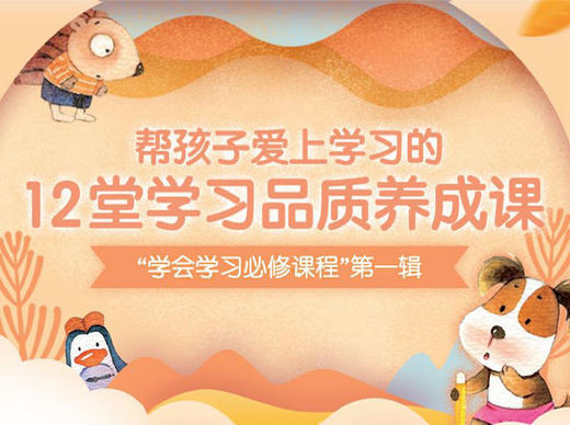 08. 学习品质我不边做作业边玩：外星鸭 商品图0